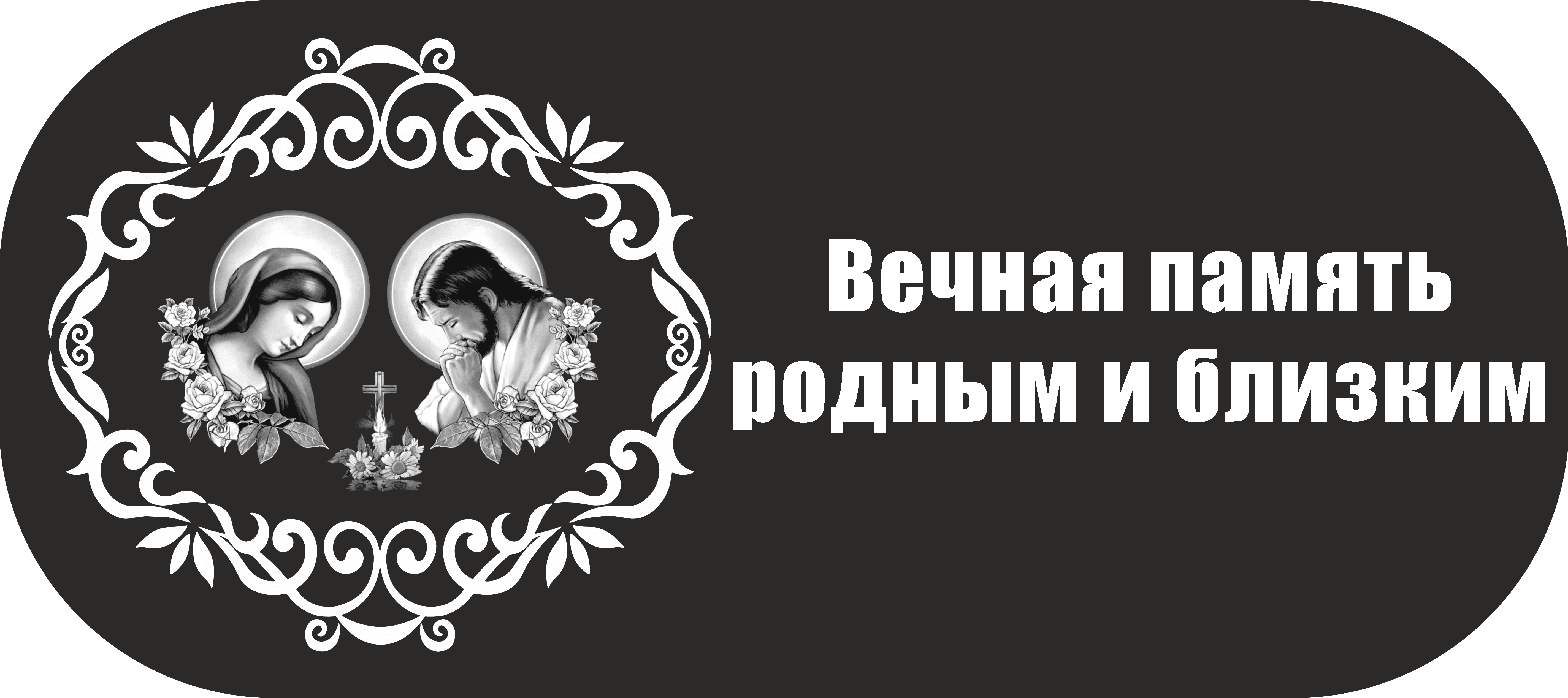 Цены на ритуальные услуги похоронного дома!